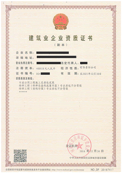 <a href=http://m.hkjyfw.com/zzsj/ target=_blank class=infotextkey>資質升級</a>